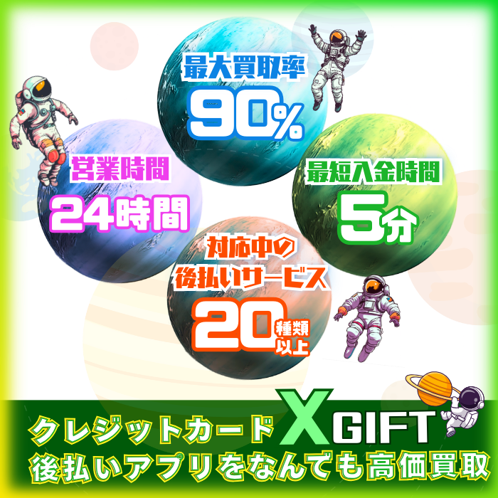Xギフトトップ画像