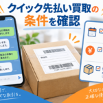 QUICKの記事